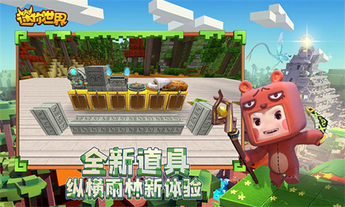 迷你世界旧版本0.44.2