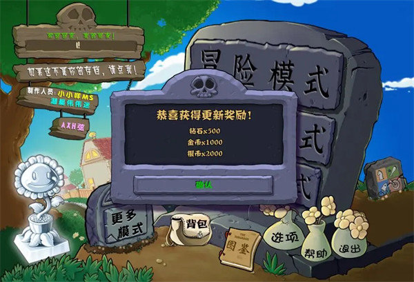 植物大战僵尸杂交版2