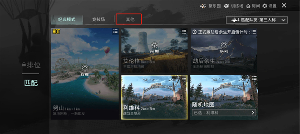 pubg地铁逃生3.2版本