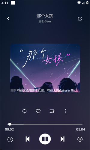 元力音乐app