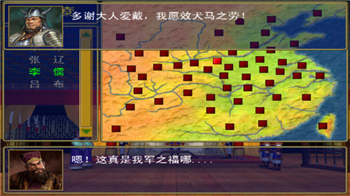 三国群英传1单机版