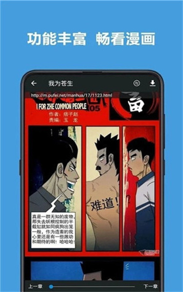 异次元漫画纯净版