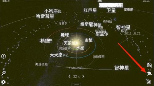 太阳系模拟器