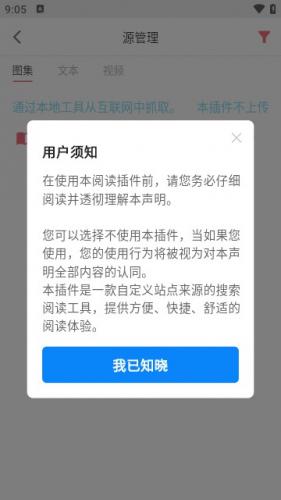 你搜app