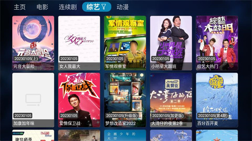 tvbox俊版