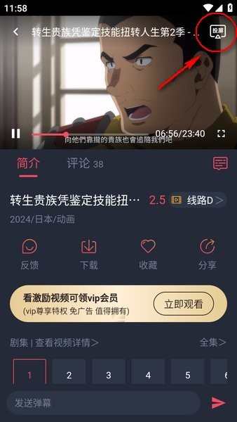 萌圈动漫无广告版