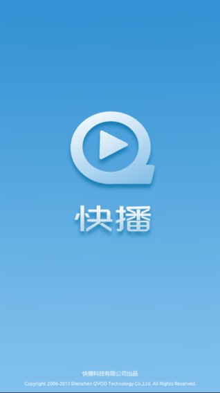 快播qvod