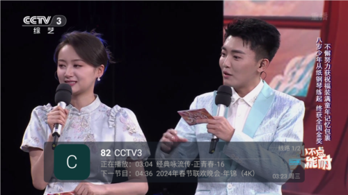 龙哥TV