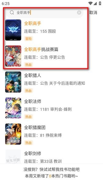 梦绘界漫画纯净版