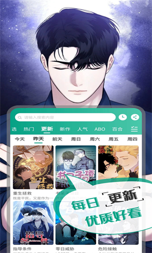 漫单漫画app