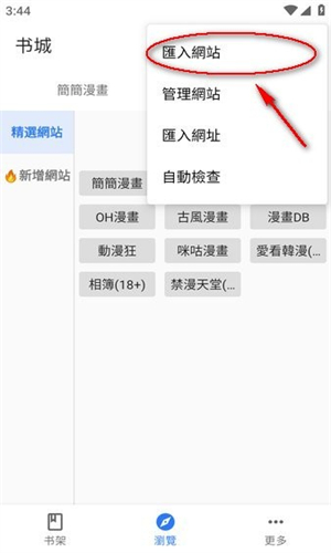 全是漫画app