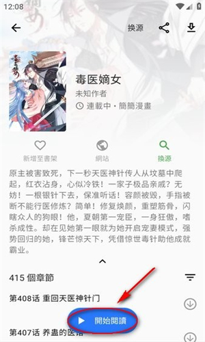 全是漫画app