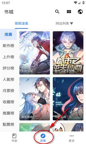 全是漫画app