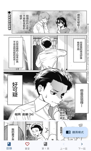 Komiic漫画无广告版