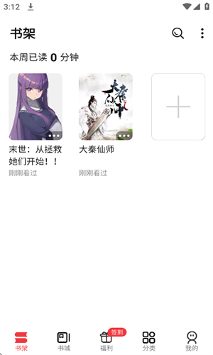 火文小说app