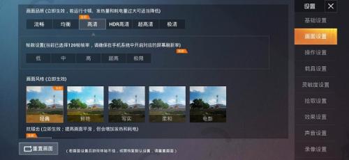 pubgtool画质助手120帧