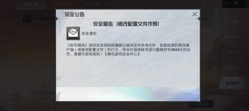 pubgtool画质助手120帧