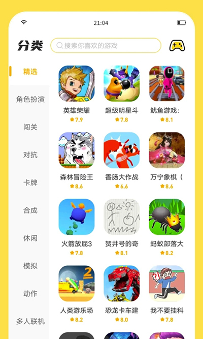 闪玩助手最新版截图3