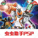 假面骑士巅峰英雄fourze