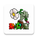 植物大战僵尸杂交版手机版2.2