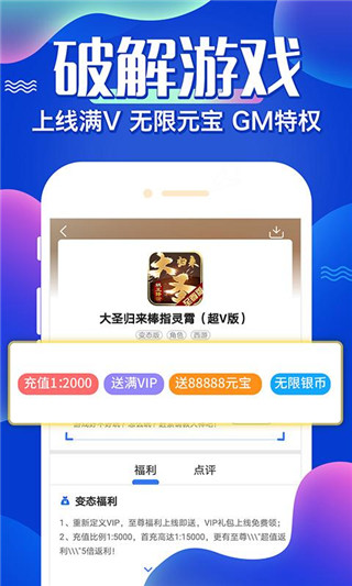 巴兔游戏盒子正版截图2