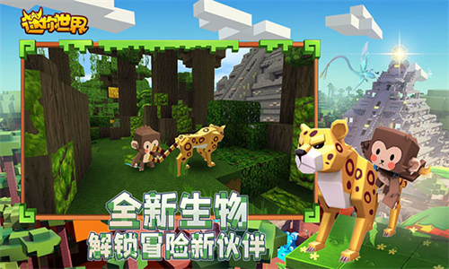 迷你世界旧版本0.44.2截图1