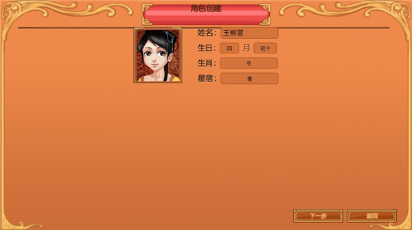 皇后成长计划无限金币版截图2