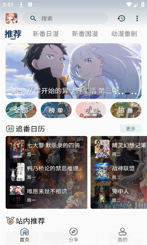 嘶哩嘶哩app截图2