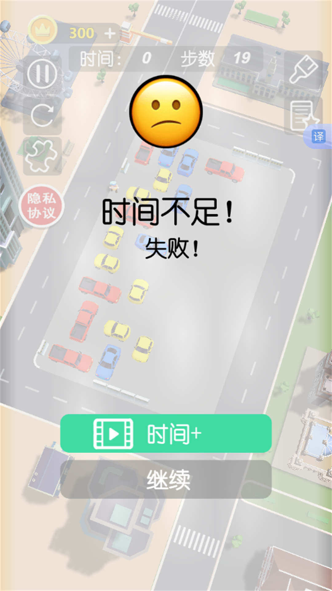 解决鸭梨大截图1