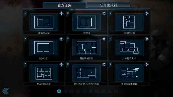 破门而入截图3