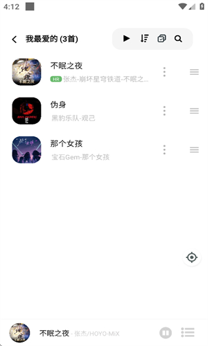 元力音乐截图3