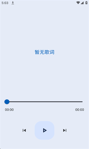 音乐适配截图1