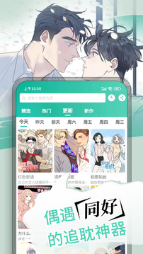 漫单漫画截图3