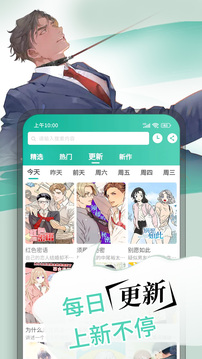 漫单漫画截图2