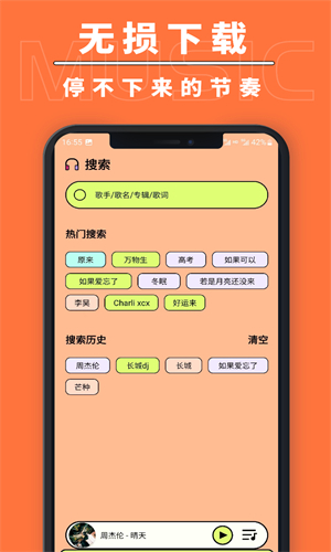 尼卡音乐截图4