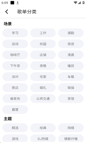 CC音乐截图1