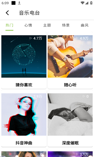 CC音乐截图4