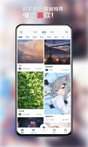 星咩视频壁纸截图2