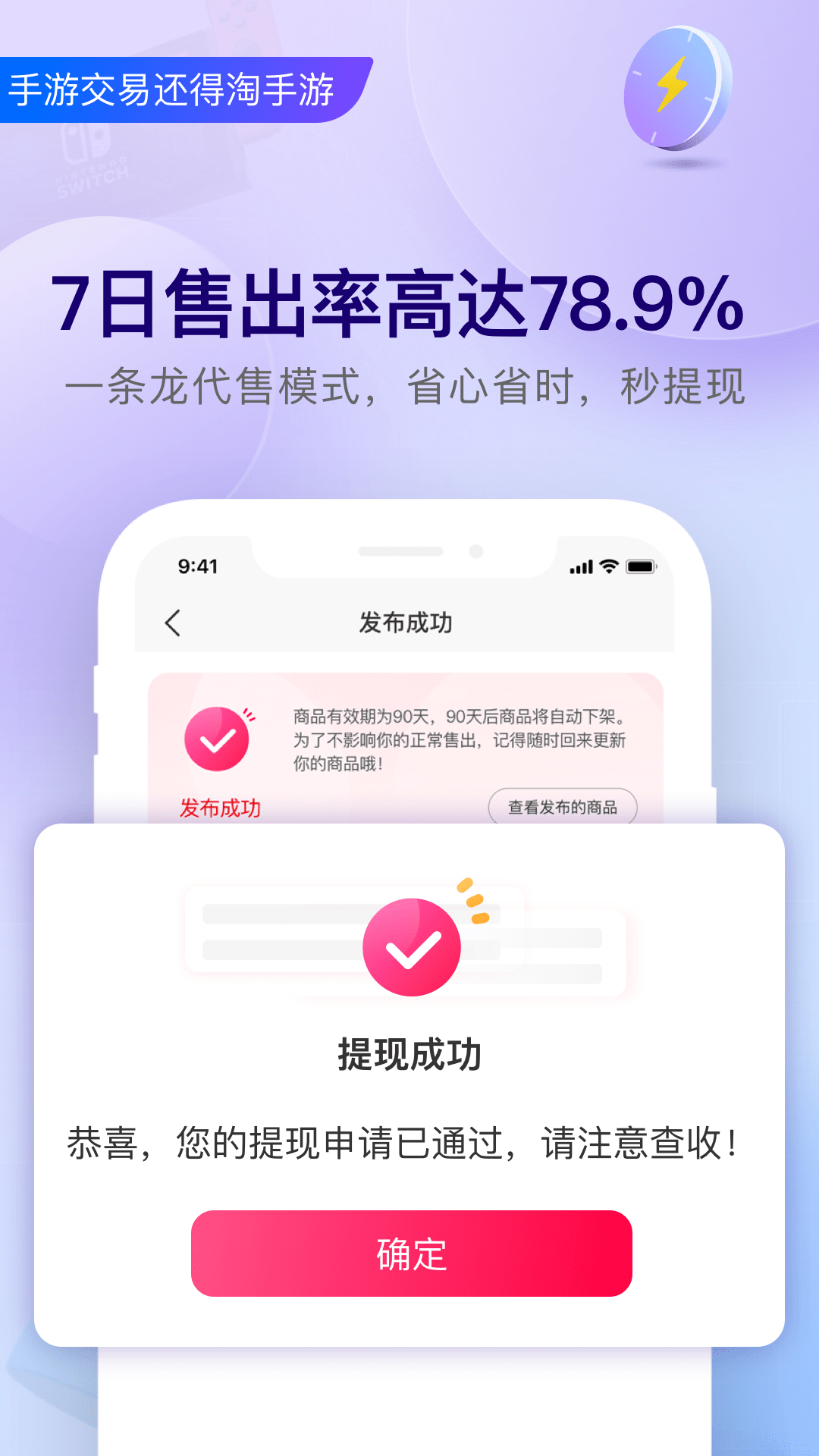 淘手游app截图2