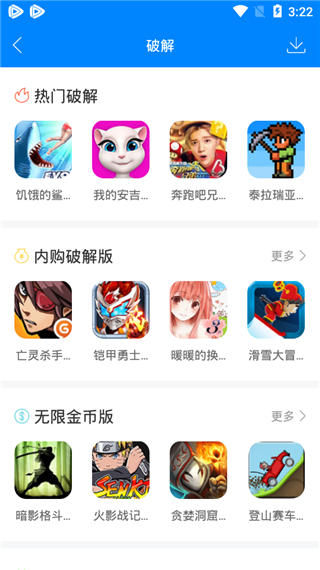 快吧游戏盒截图2