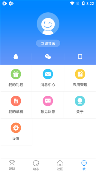 快吧游戏盒截图1