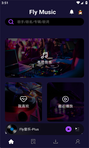 Fly音乐截图3