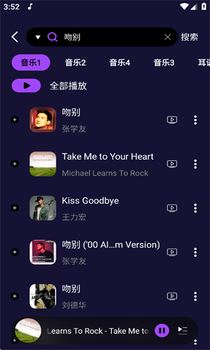 Fly音乐截图2