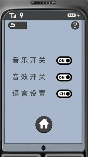 求生信号截图2