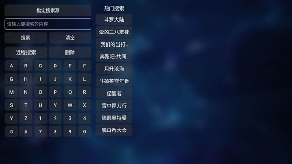 tvbox截图3