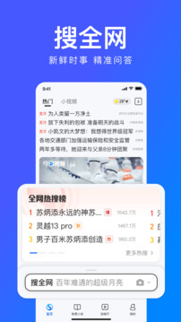 搜狗浏览器极速版旧版截图2