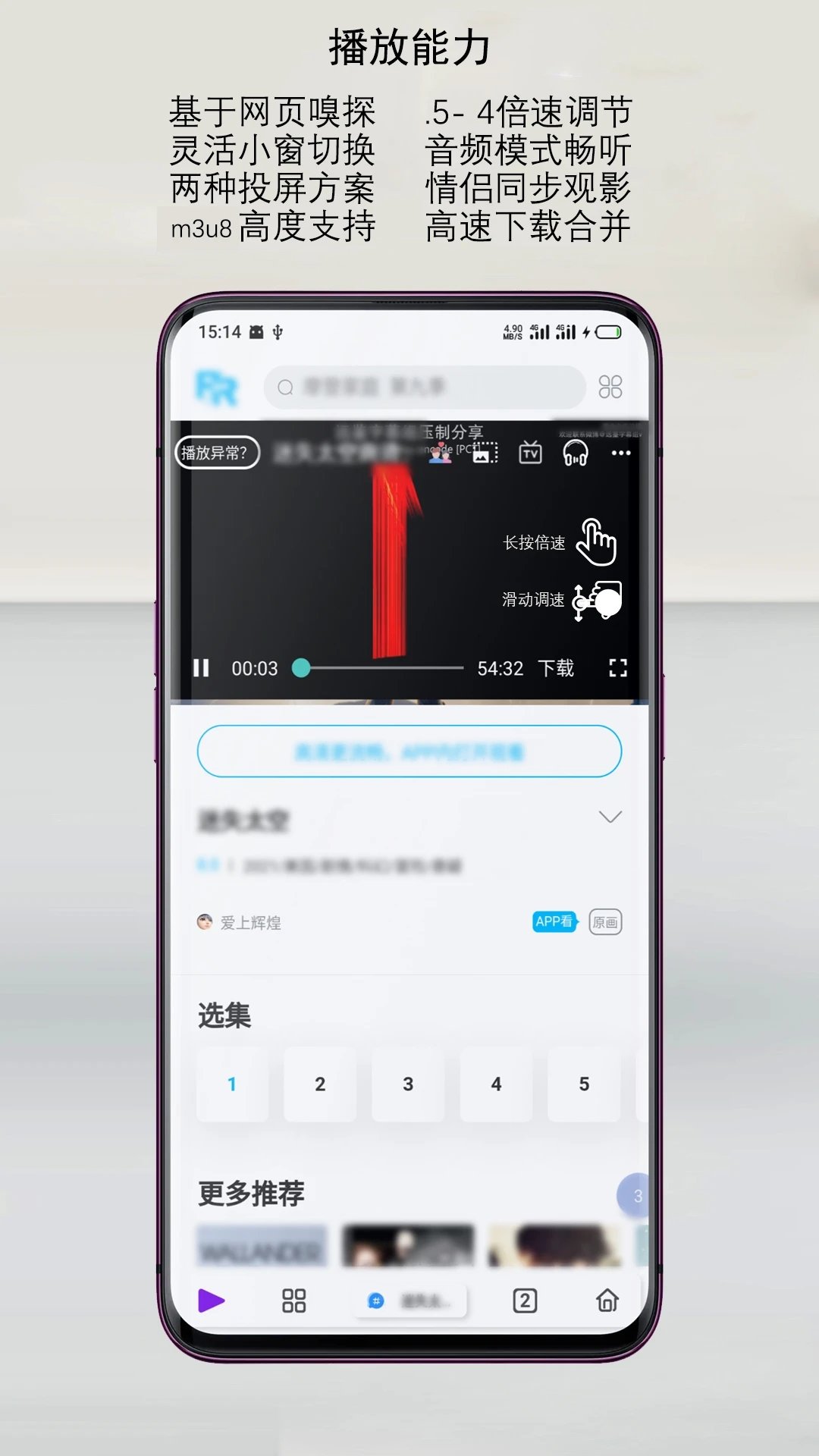 雨见浏览器pro版截图3