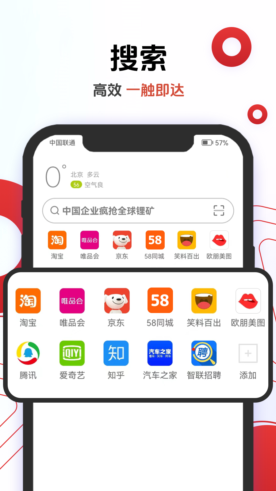 欧朋浏览器谷歌版截图2