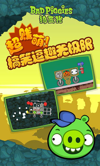 捣蛋猪新创版截图2