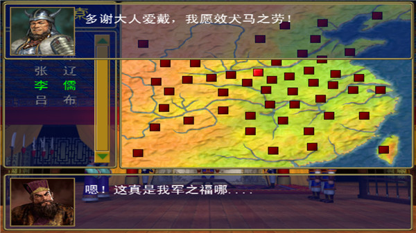 三国群英传1单机版截图3